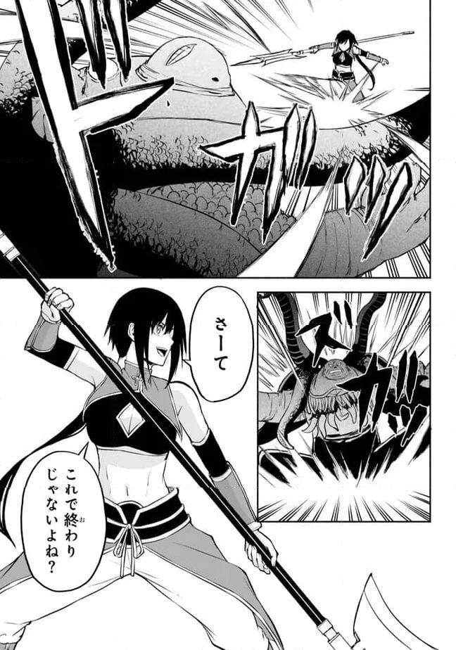 異世界カード無双　魔神殺しのFランク冒険者 第35話 - Trang 9