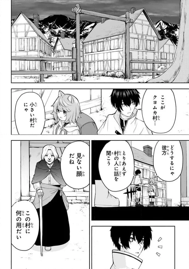 異世界カード無双　魔神殺しのFランク冒険者 - 第37話 - Page 12