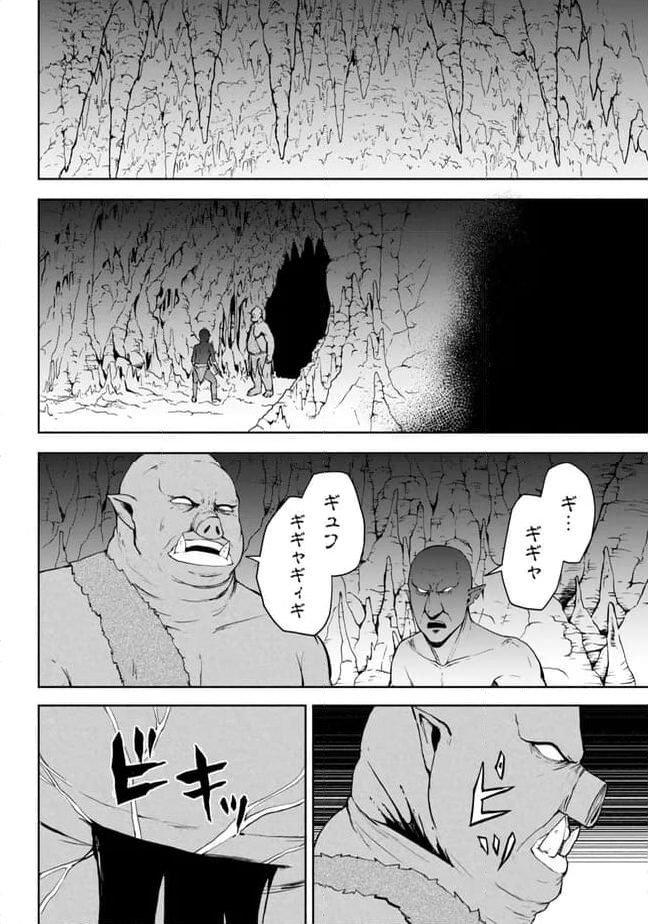 異世界カード無双　魔神殺しのFランク冒険者 - 第37話 - Page 18