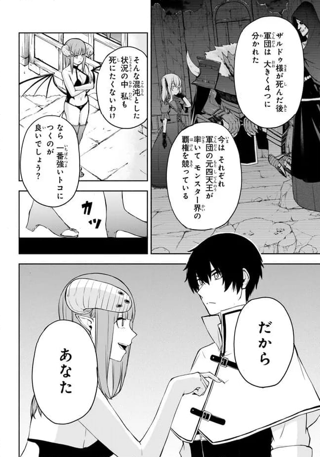 異世界カード無双　魔神殺しのFランク冒険者 - 第37話 - Page 4