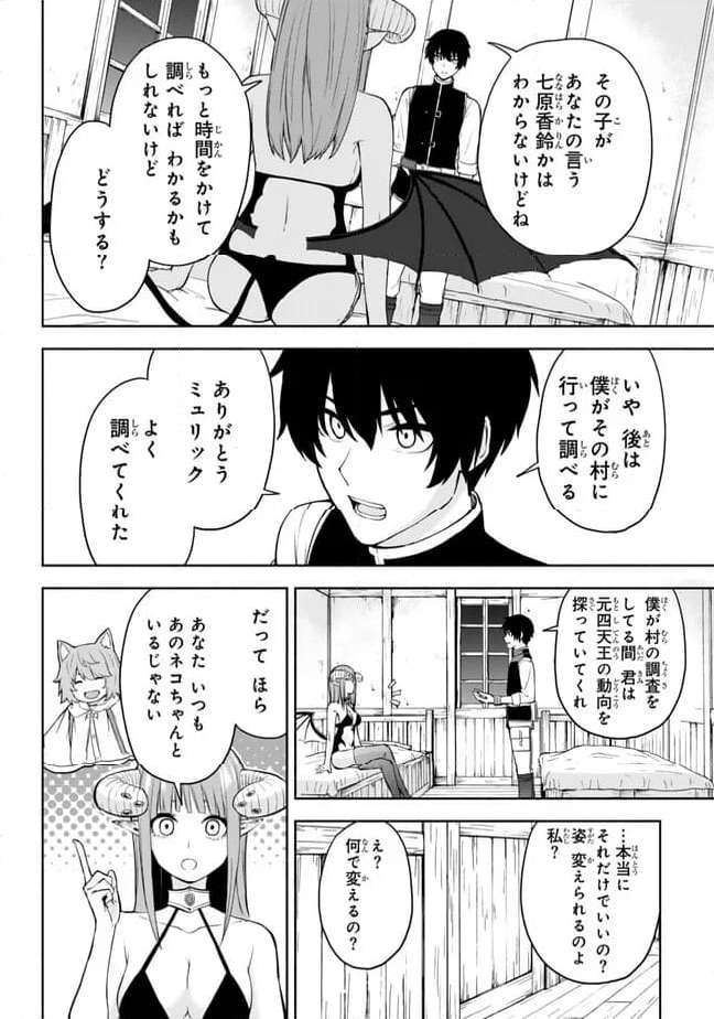 異世界カード無双　魔神殺しのFランク冒険者 - 第37話 - Page 10