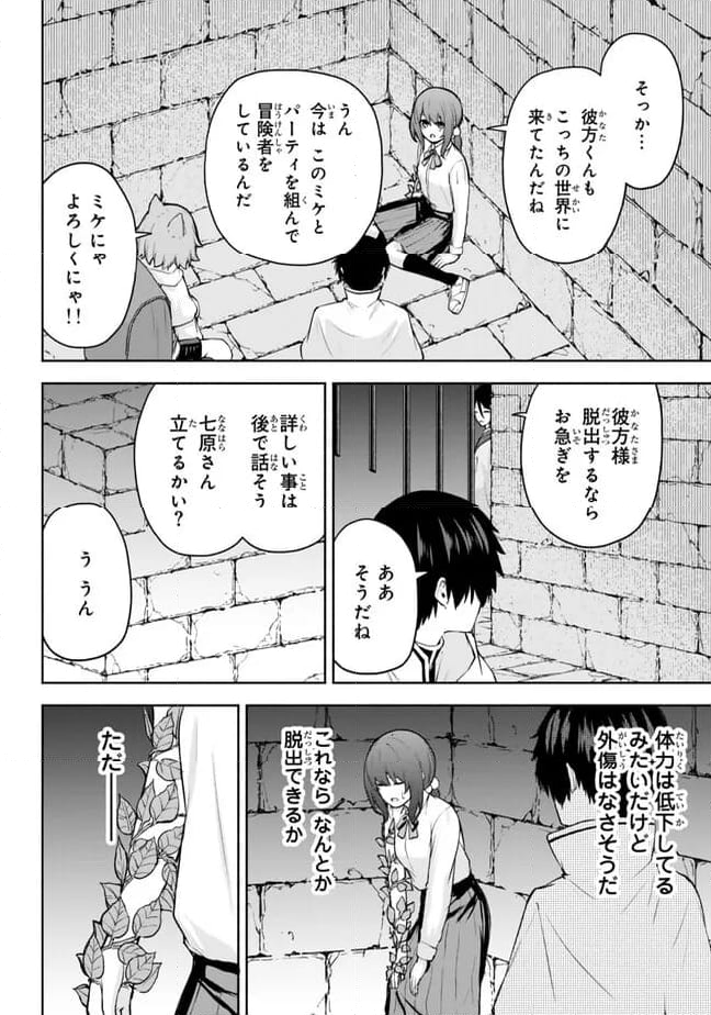 異世界カード無双　魔神殺しのFランク冒険者 - 第38話 - Page 4