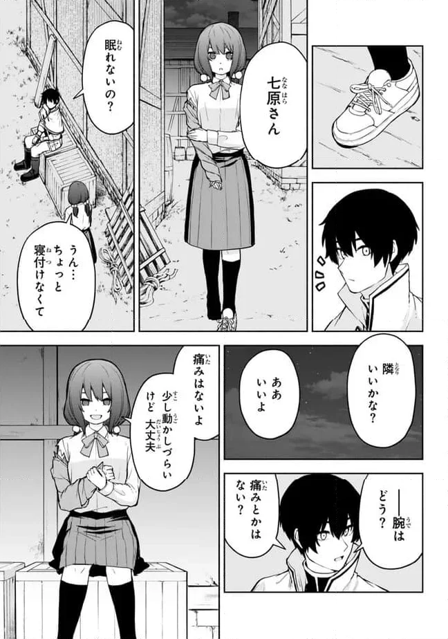 異世界カード無双　魔神殺しのFランク冒険者 - 第39話 - Page 15