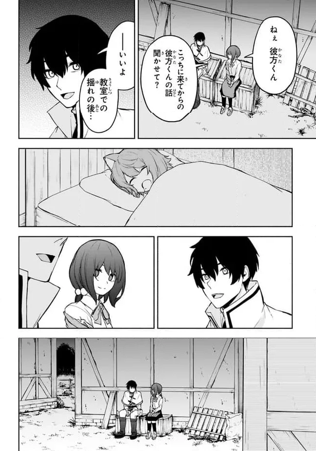 異世界カード無双　魔神殺しのFランク冒険者 - 第39話 - Page 16