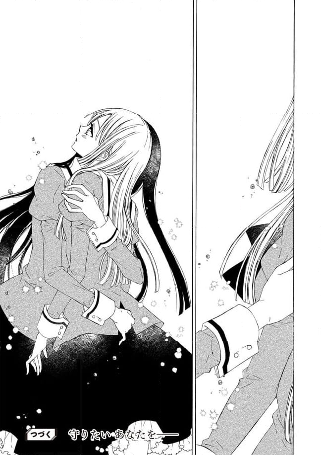 ケモノとワルツ 第17.2話 - Trang 19