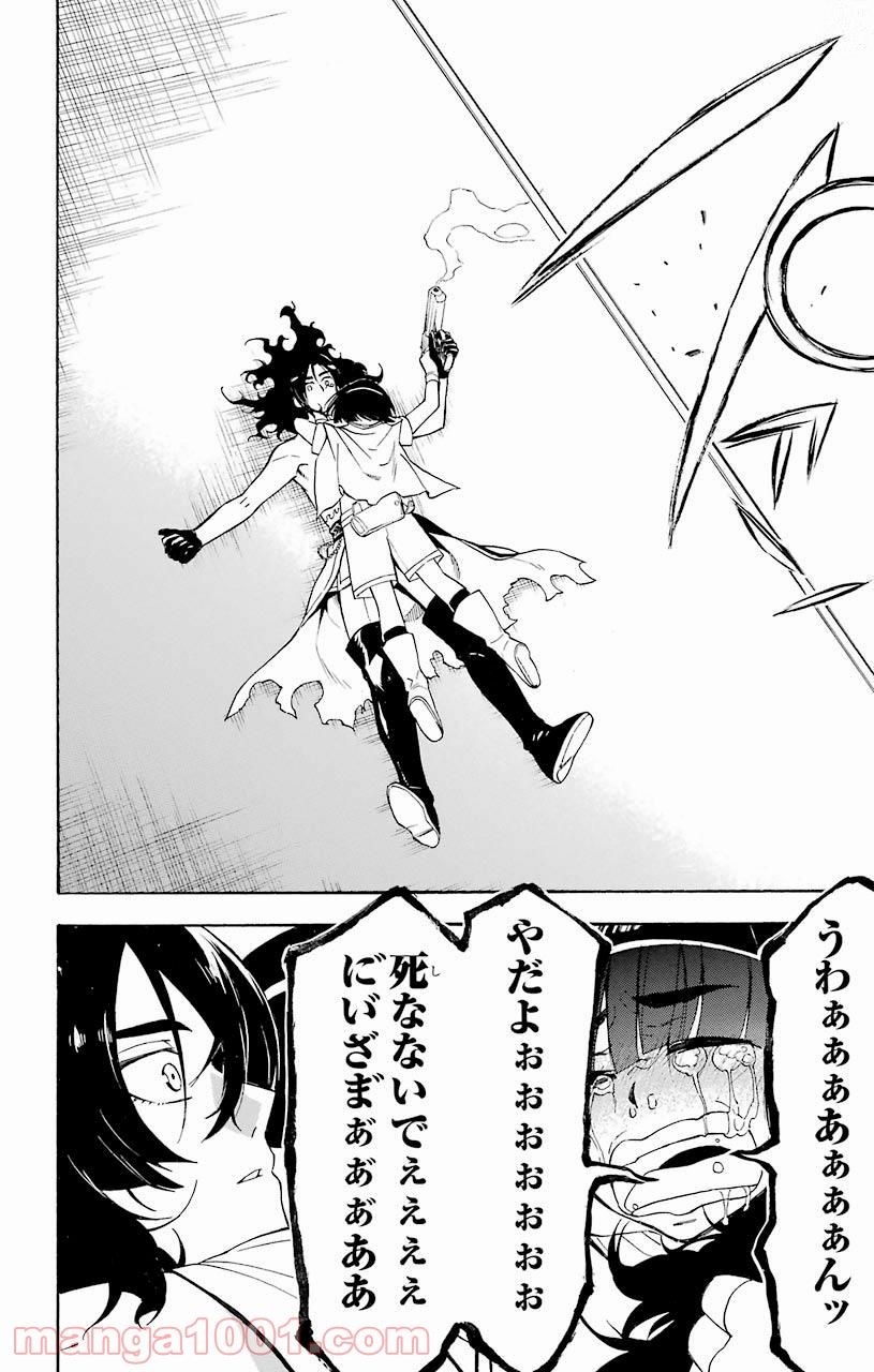 IM～イム～ - 第31話 - Page 36