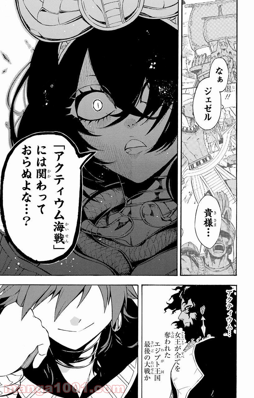 IM～イム～ - 第31話 - Page 7