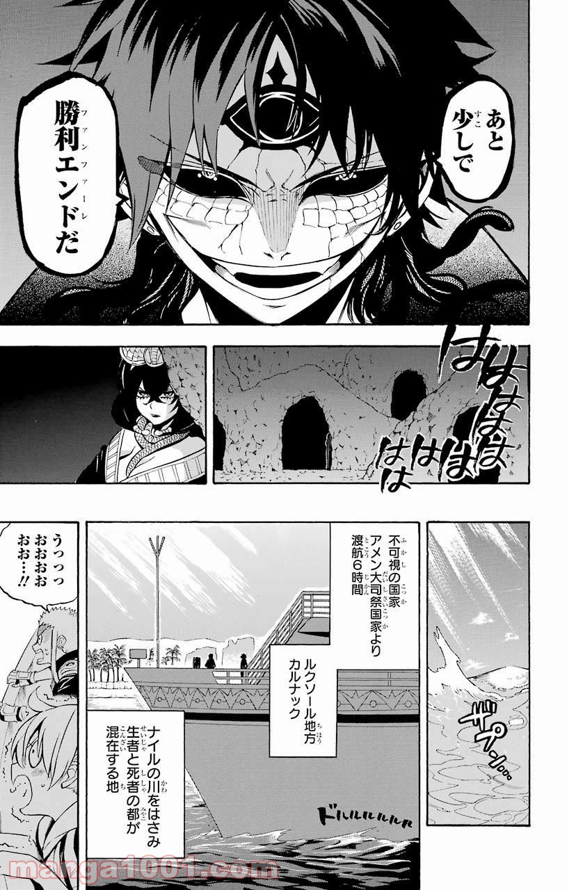 IM～イム～ - 第33話 - Page 13