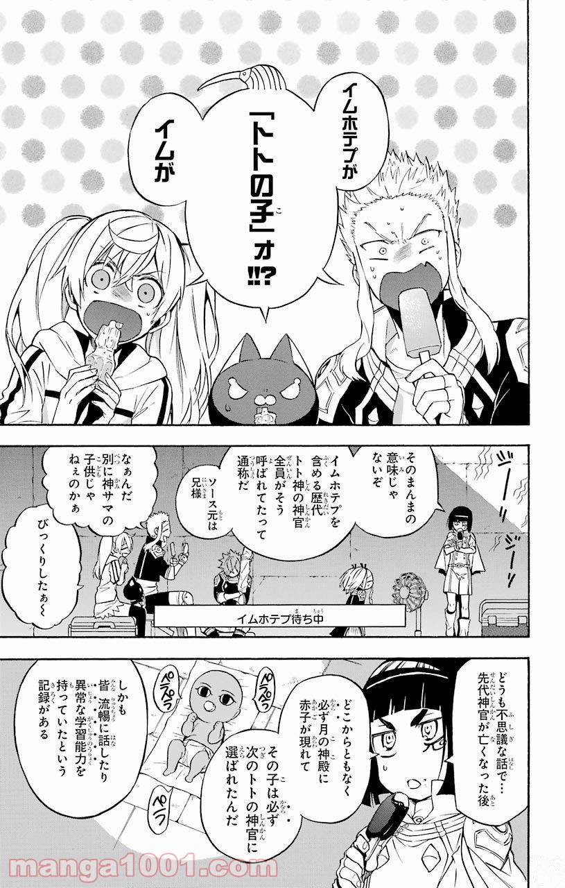 IM～イム～ - 第34話 - Page 1