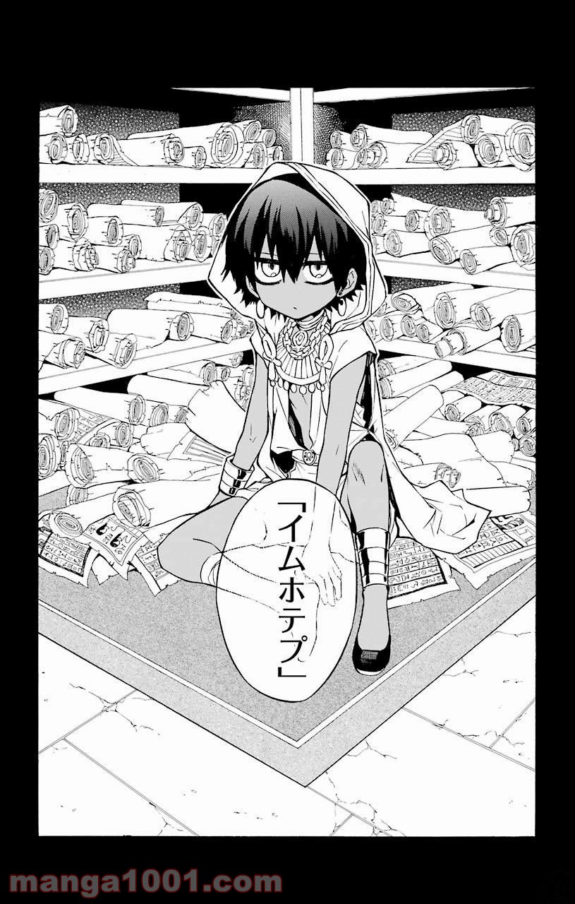 IM～イム～ - 第34話 - Page 21