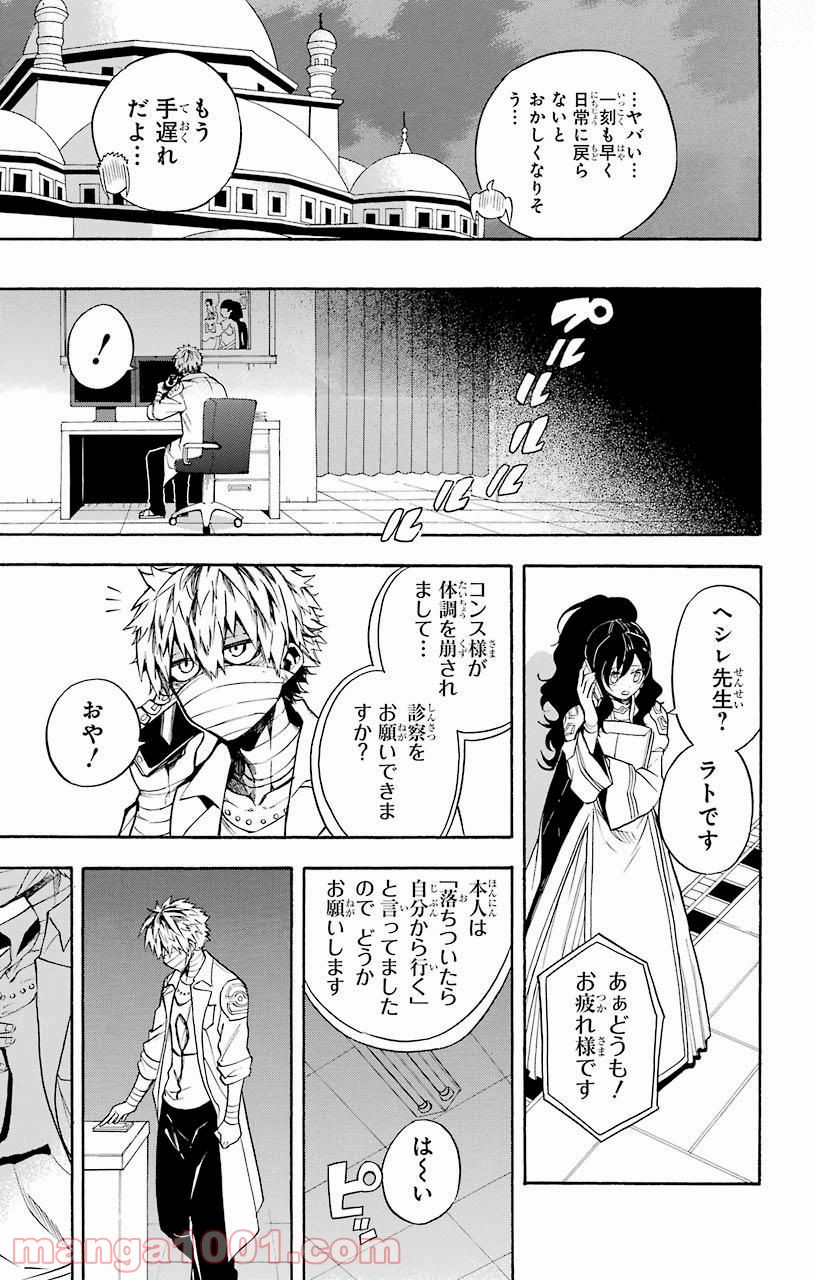 IM～イム～ - 第35話 - Page 15