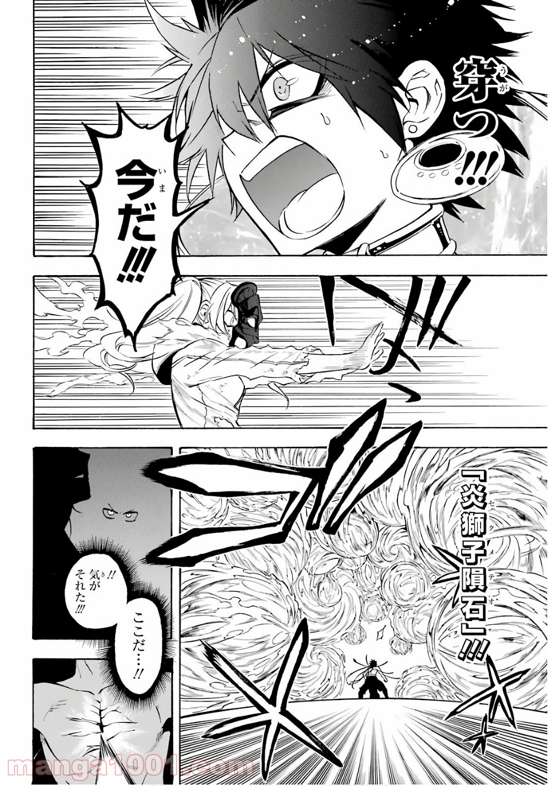 IM～イム～ - 第41話 - Page 13