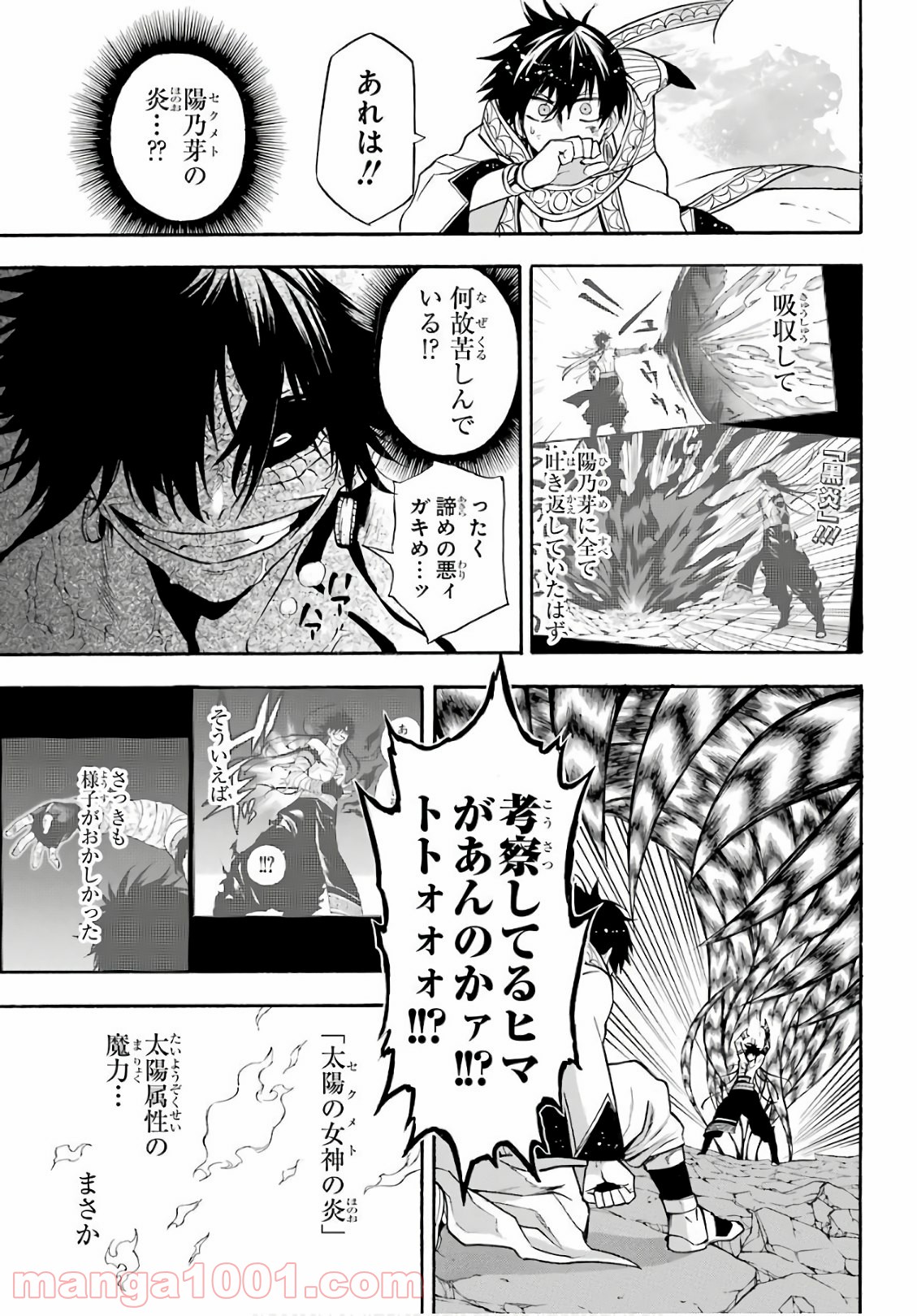 IM～イム～ - 第41話 - Page 10