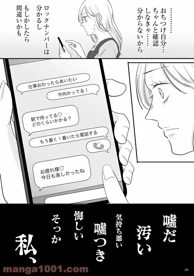 臨月で浮気されました 第2.1話 - Trang 3