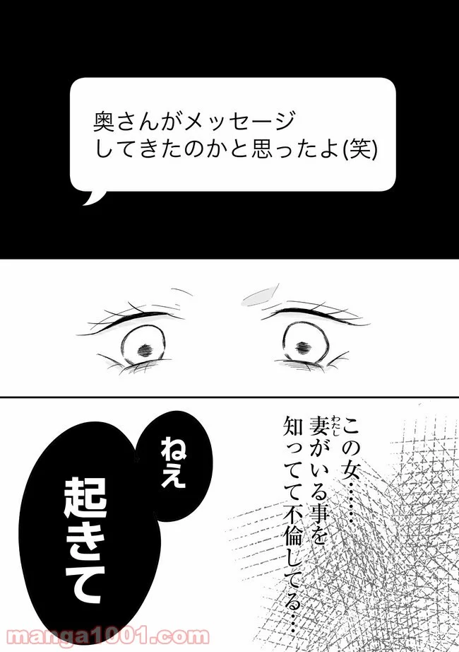 臨月で浮気されました 第2.1話 - Trang 7