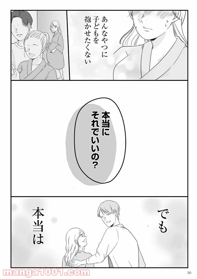 臨月で浮気されました 第3.1話 - Trang 5