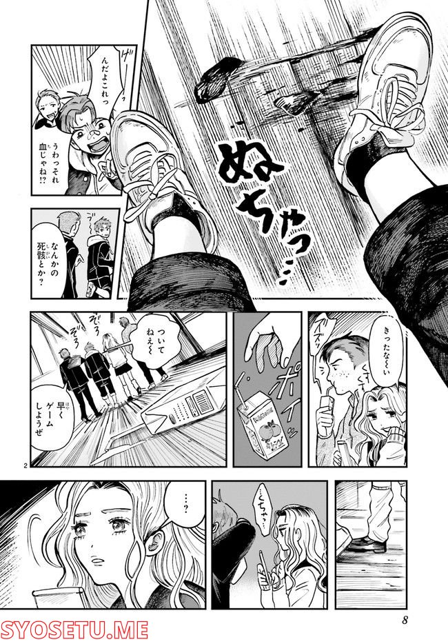 シャラクナ～怪奇心霊見聞録～ 第6.1話 - Trang 5
