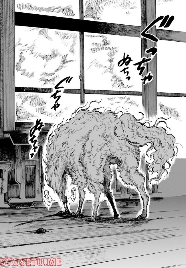 シャラクナ～怪奇心霊見聞録～ 第6.1話 - Trang 7
