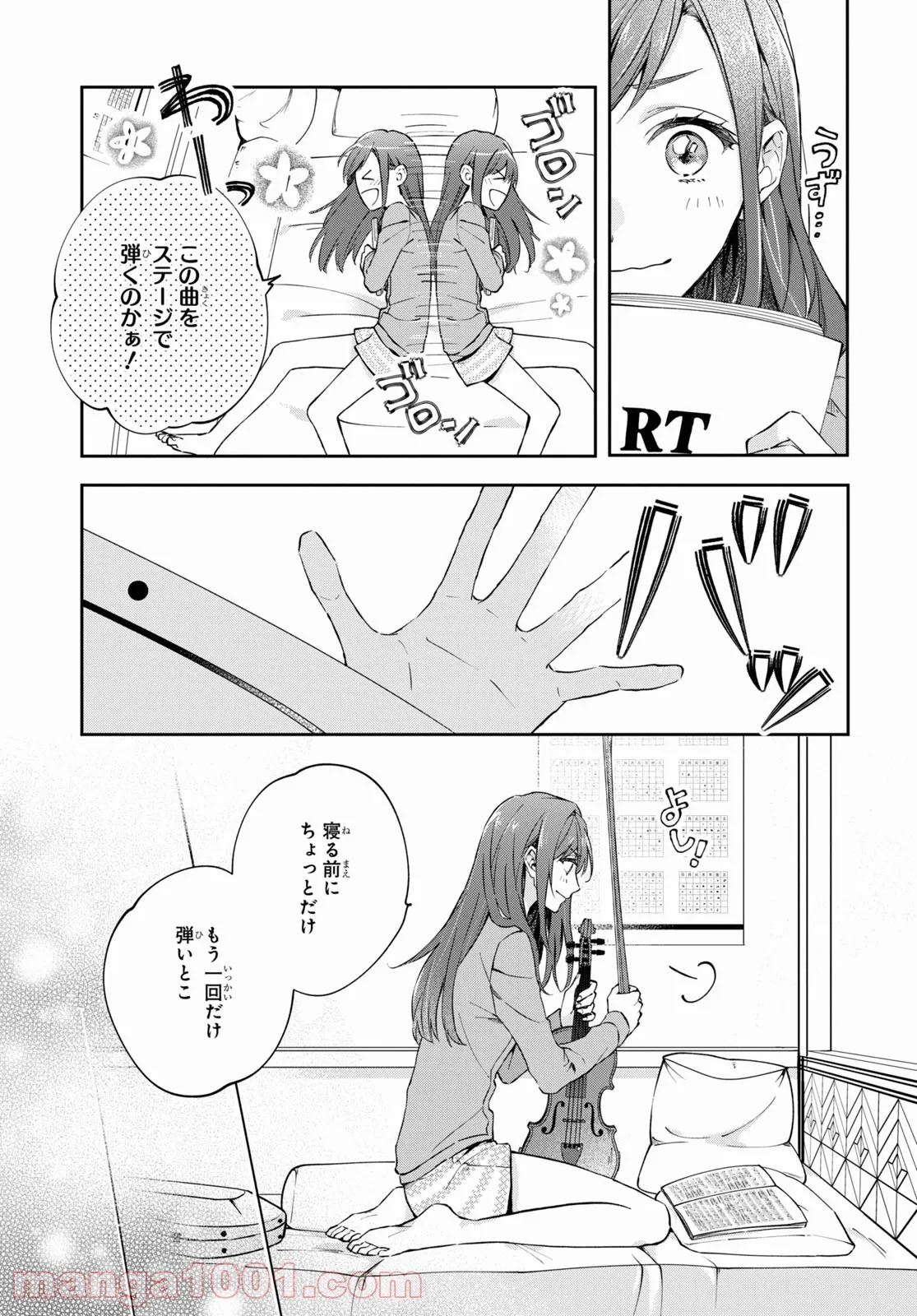 金色のコルダ スターライトオーケストラ -COMIC- - 第5話 - Page 9