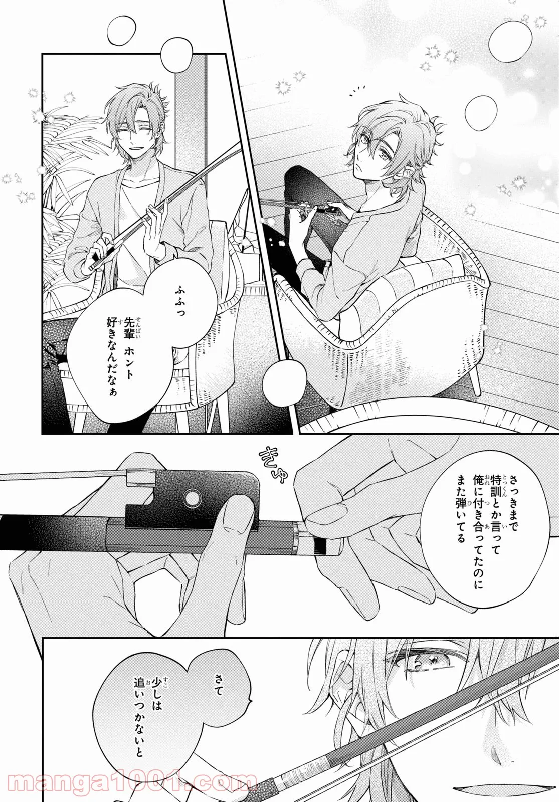 金色のコルダ スターライトオーケストラ -COMIC- - 第5話 - Page 10