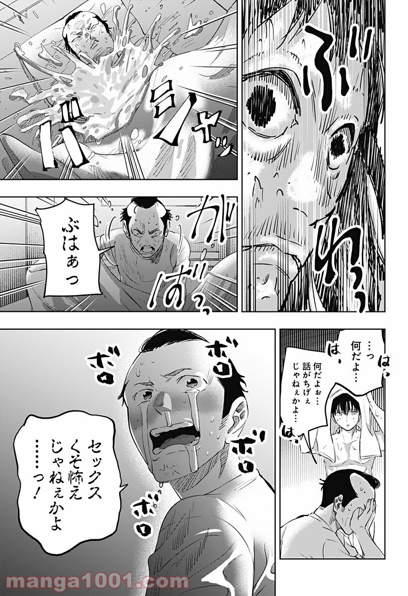 瀬文麗歩のイイ奇聞 - 第4話 - Page 18