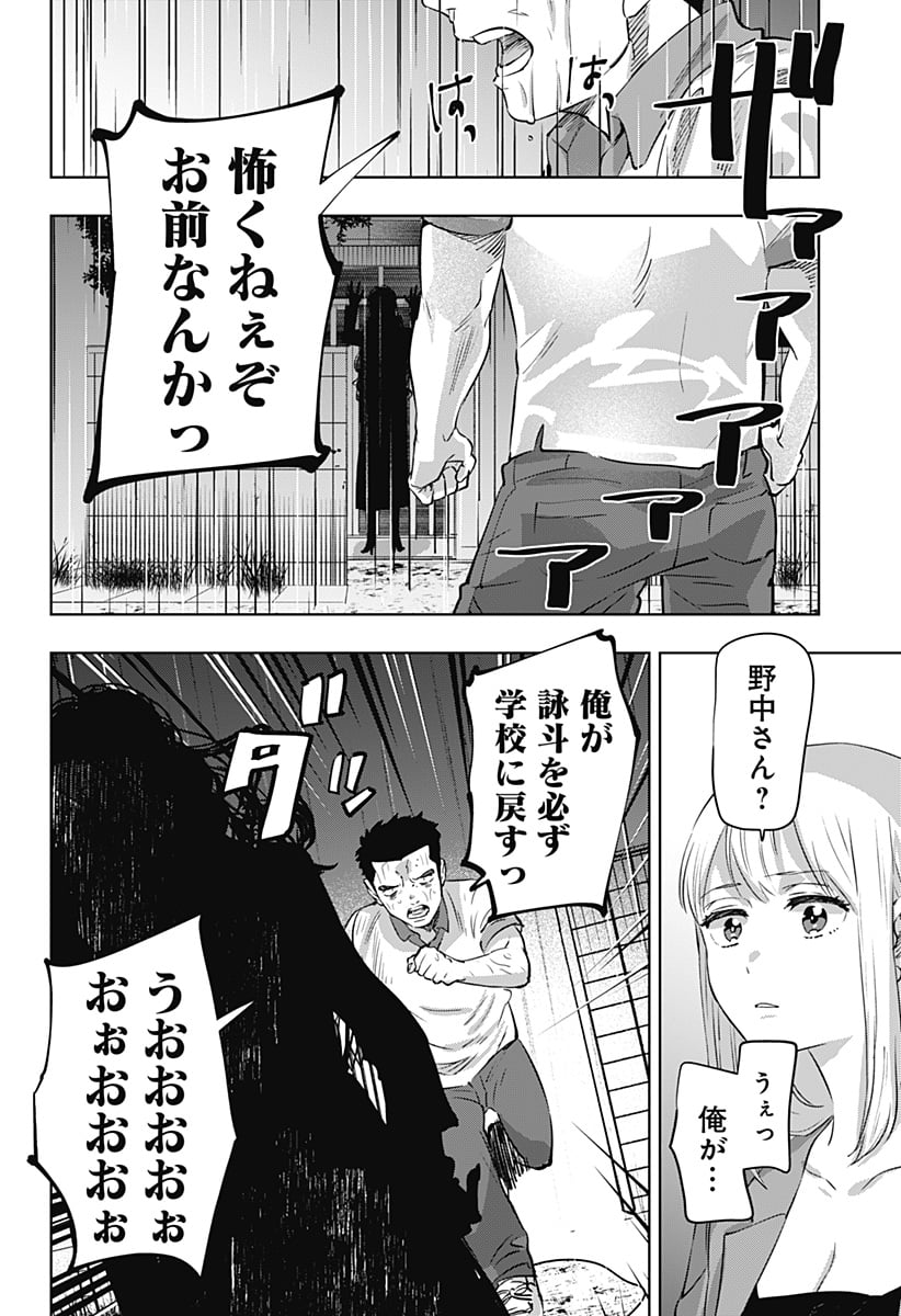 瀬文麗歩のイイ奇聞 - 第10話 - Page 20