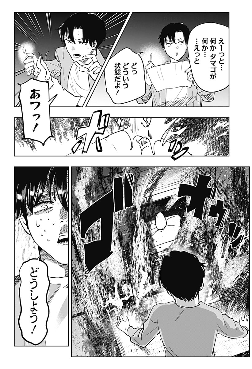 瀬文麗歩のイイ奇聞 第13話 - Trang 18
