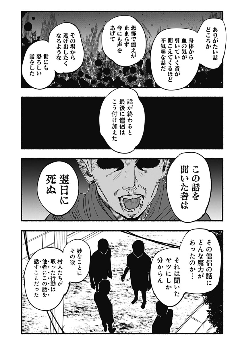 瀬文麗歩のイイ奇聞 - 第14話 - Page 11