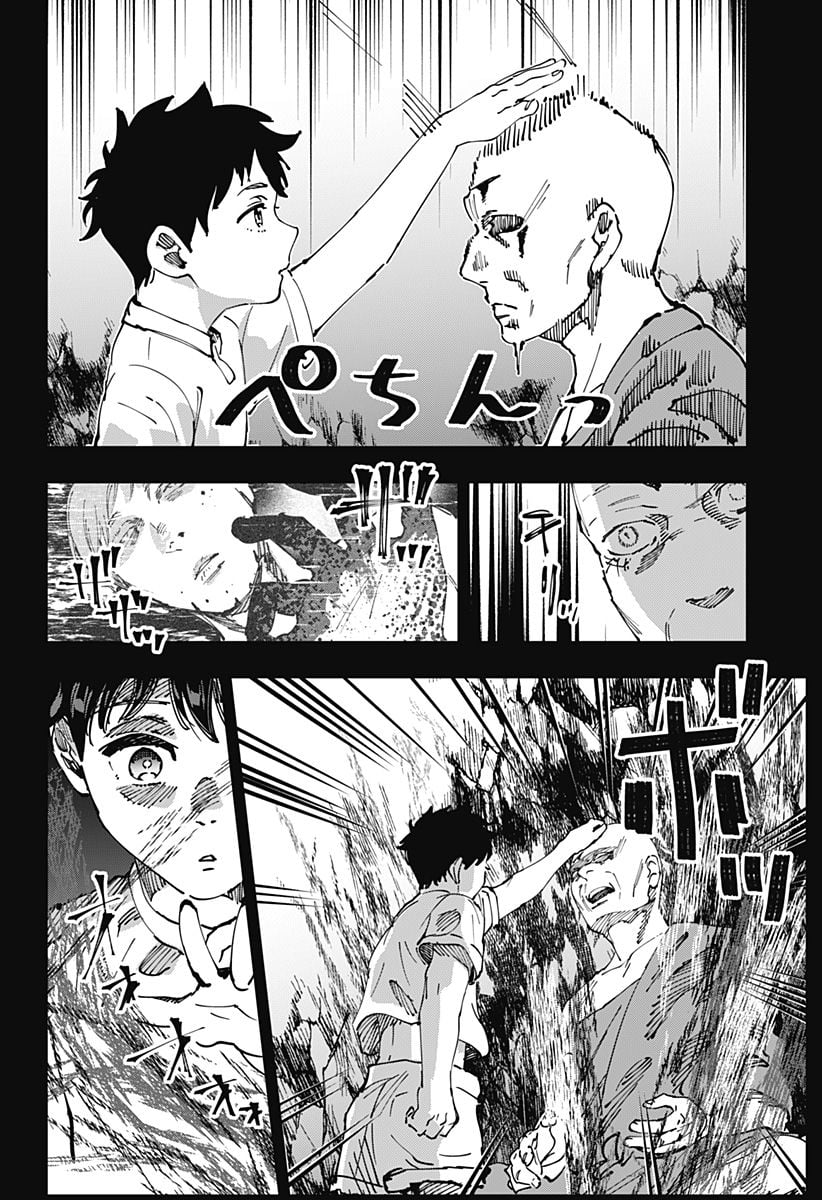 瀬文麗歩のイイ奇聞 第17.2話 - Trang 3