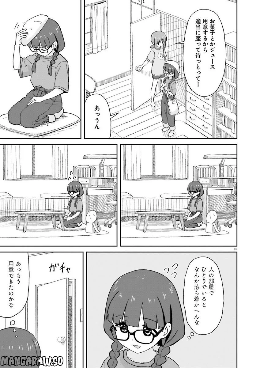 おねぇちゃん日和 - 第21話 - Page 3