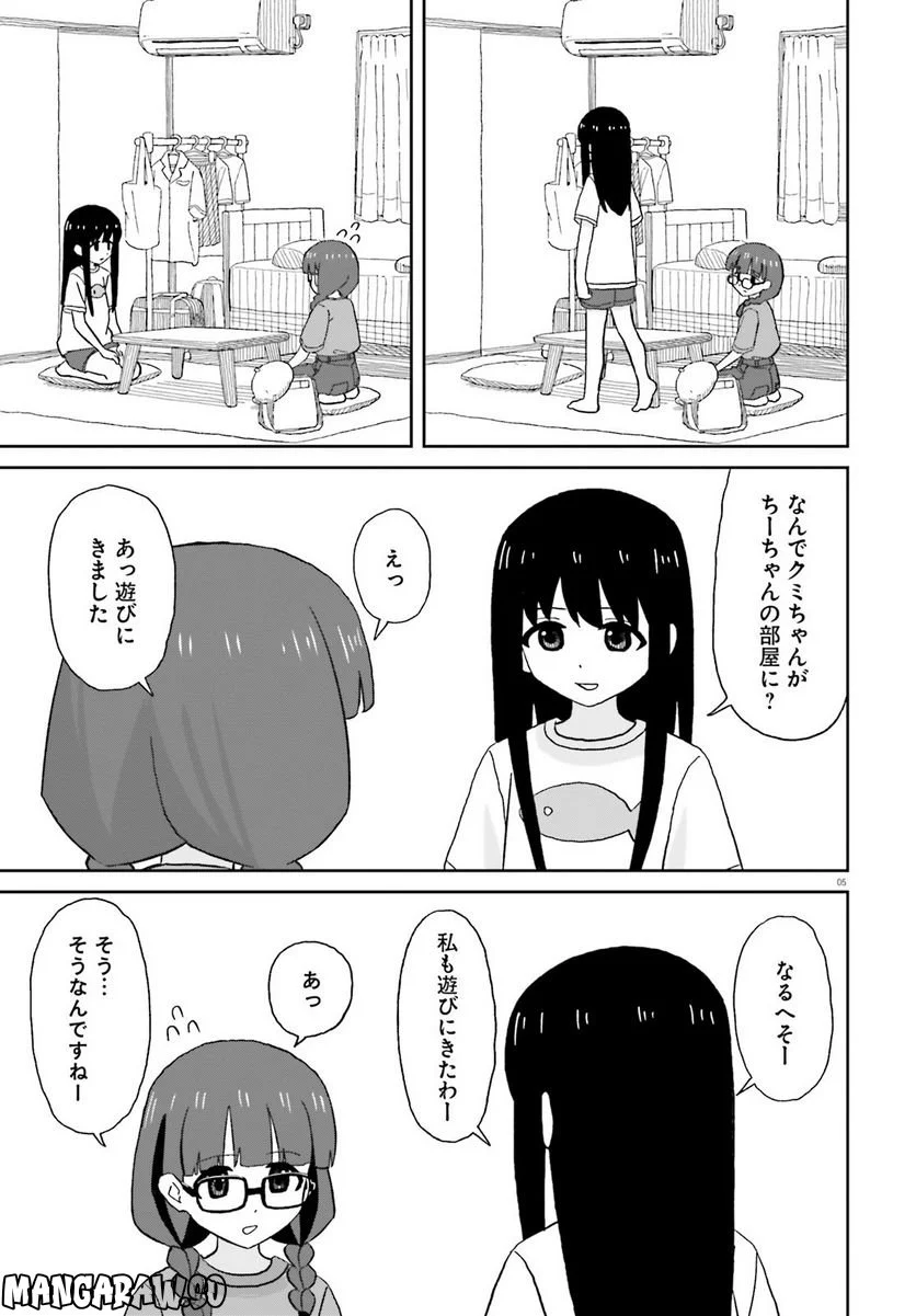 おねぇちゃん日和 - 第21話 - Page 5