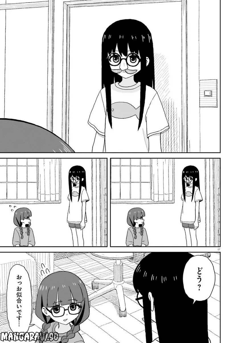 おねぇちゃん日和 - 第21話 - Page 7