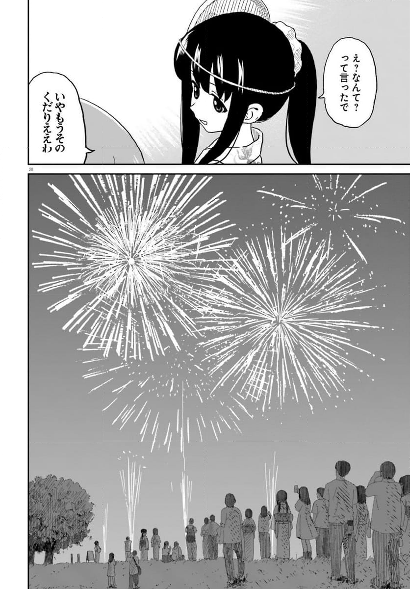 おねぇちゃん日和 - 第26話 - Page 28