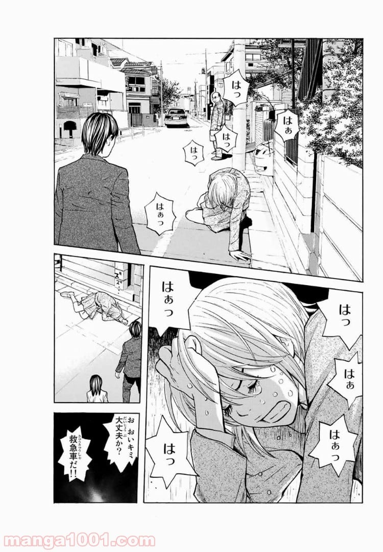 シバトラ - 第100話 - Page 3