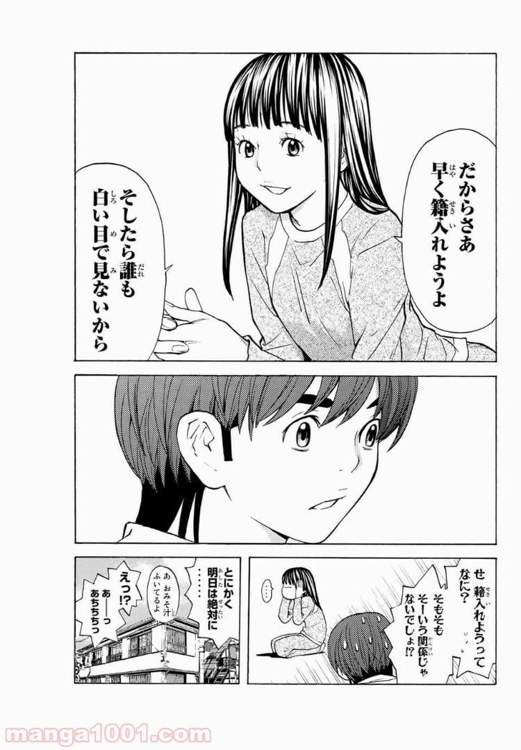 シバトラ - 第102話 - Page 3