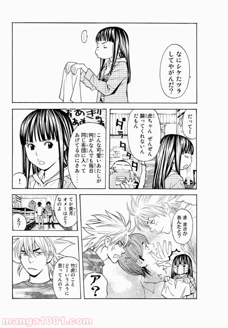 シバトラ - 第102話 - Page 4