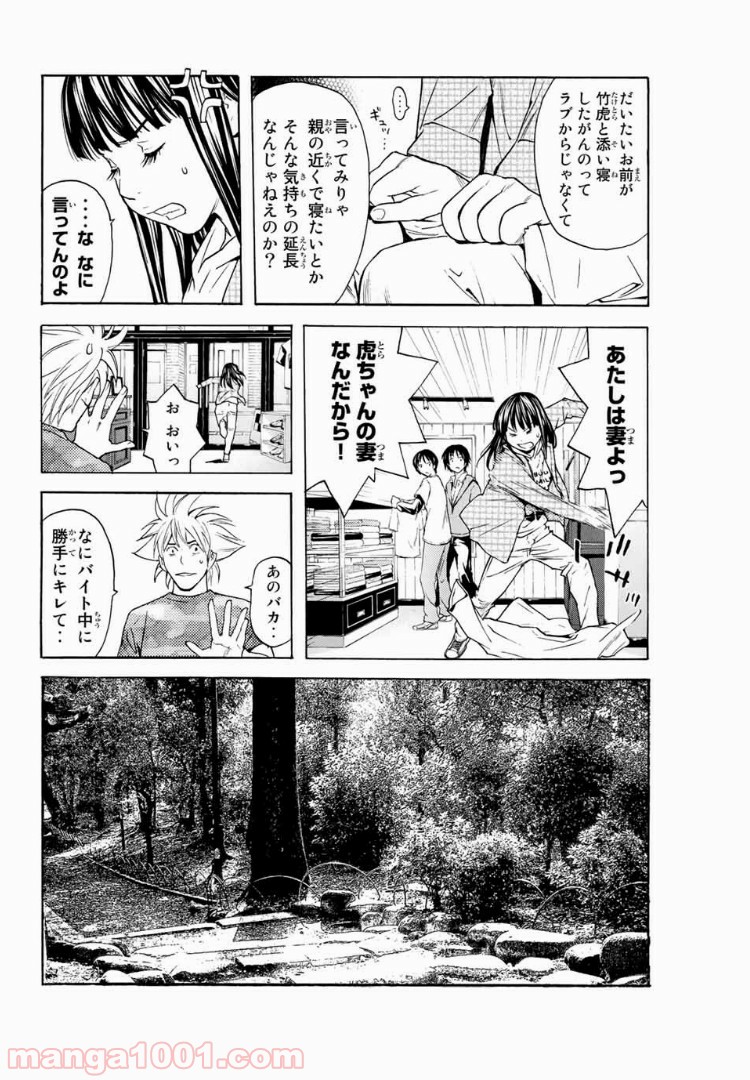 シバトラ - 第102話 - Page 6