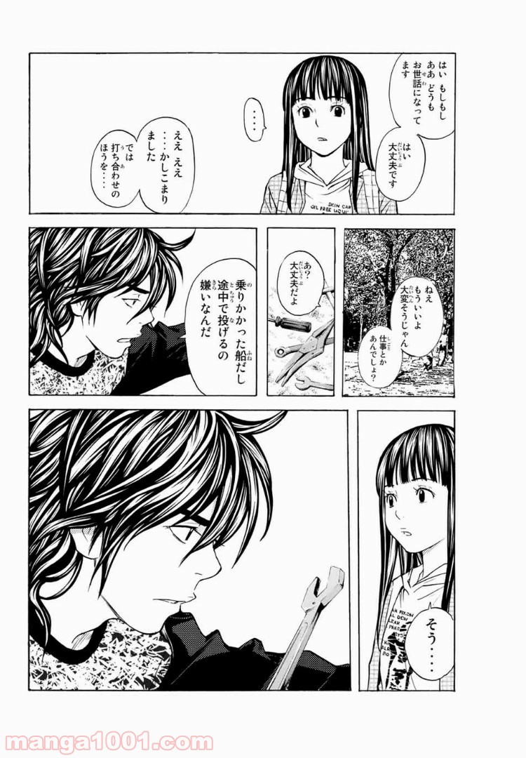 シバトラ - 第102話 - Page 10