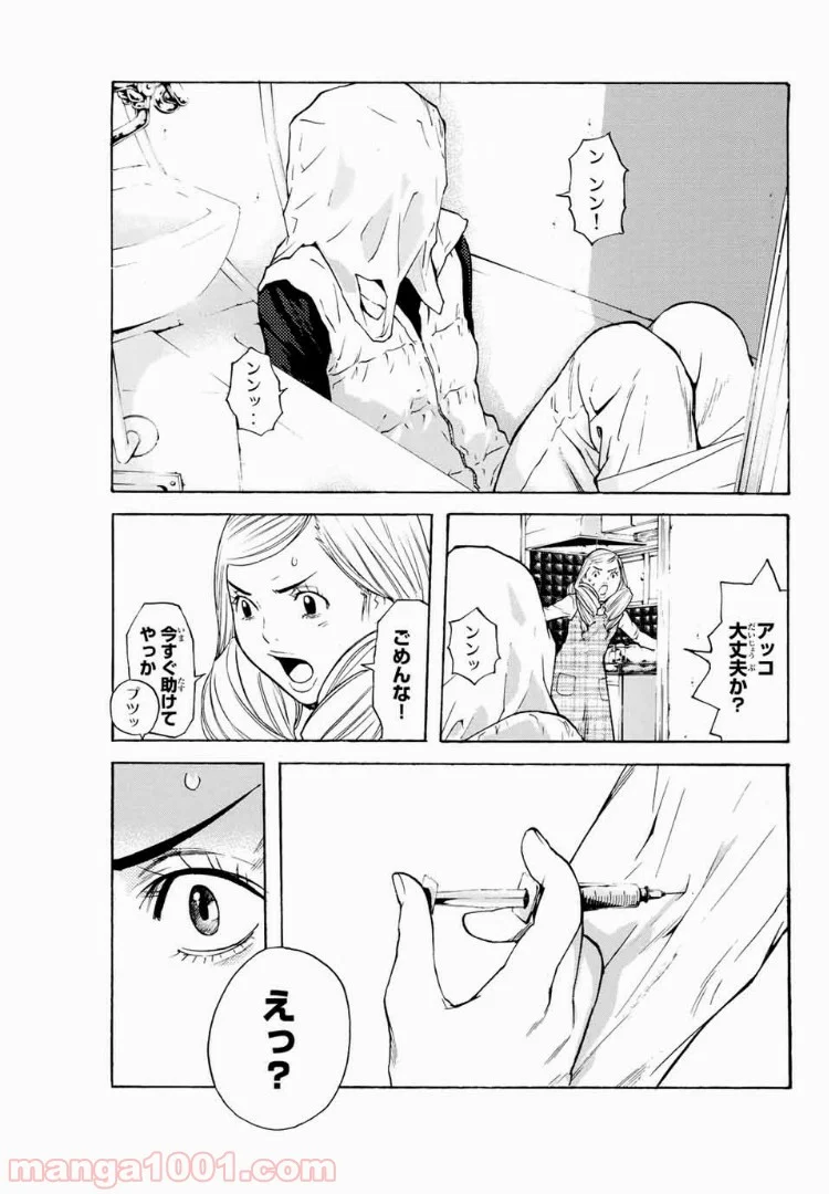 シバトラ - 第109話 - Page 16