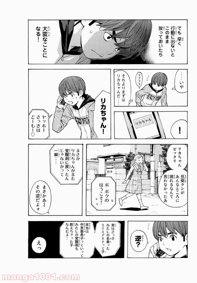 シバトラ - 第109話 - Page 6