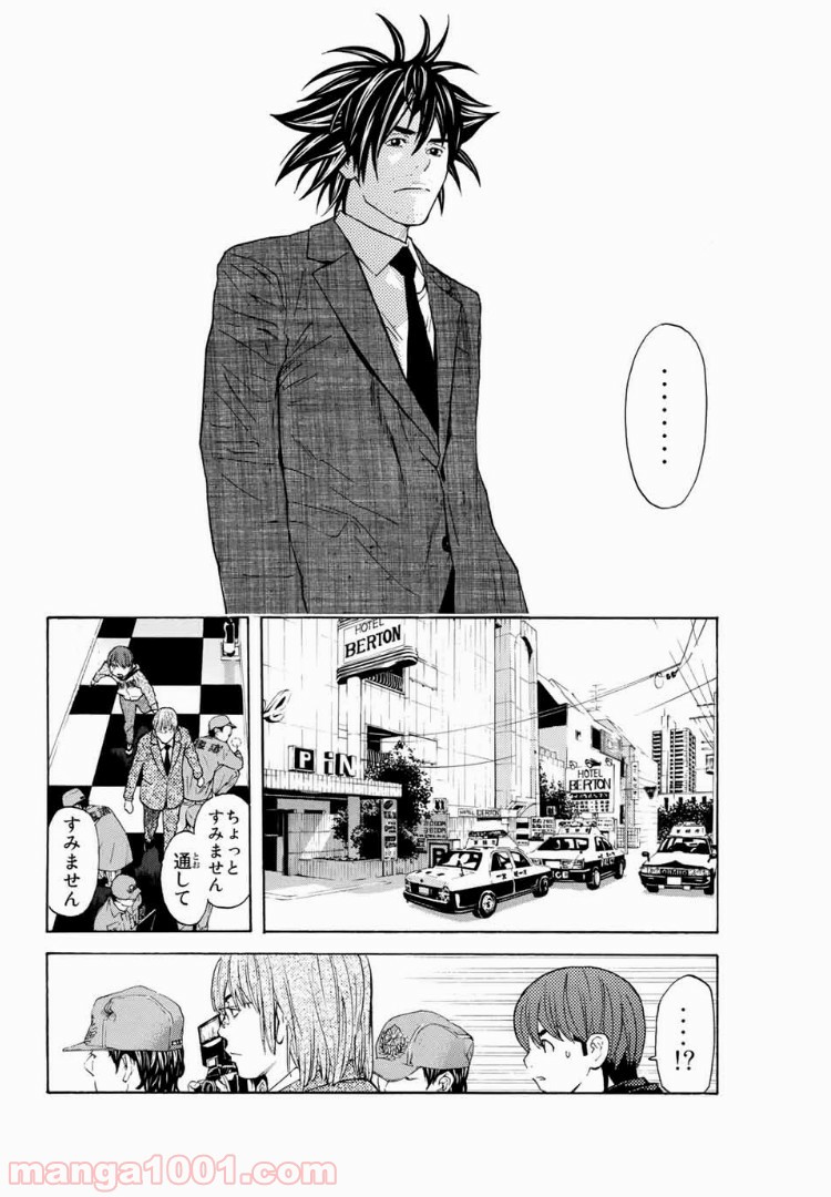 シバトラ - 第111話 - Page 14