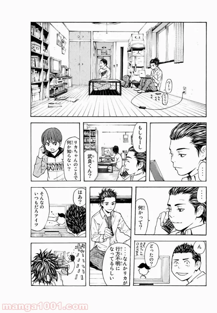 シバトラ - 第111話 - Page 9