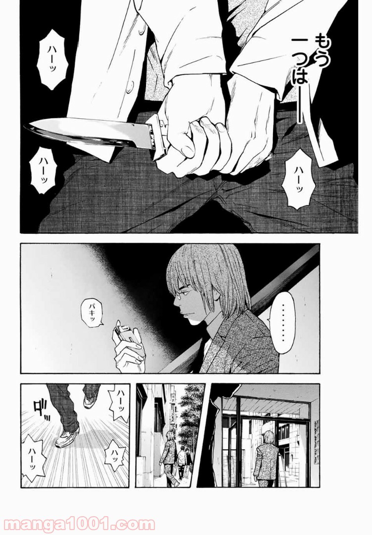 シバトラ - 第117話 - Page 14