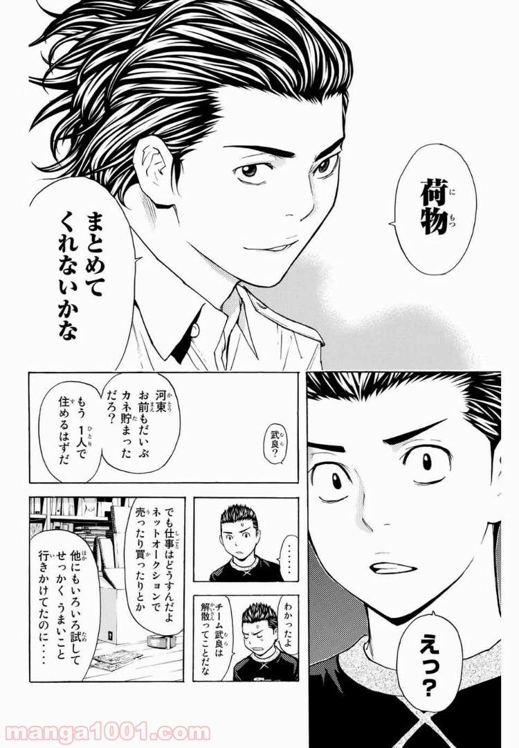 シバトラ - 第117話 - Page 6