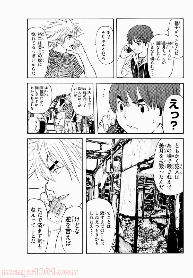 シバトラ - 第121話 - Page 19