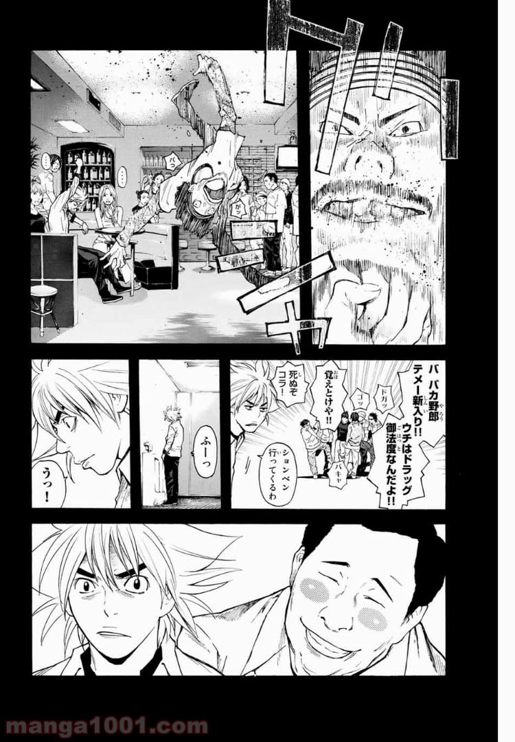 シバトラ - 第128話 - Page 6