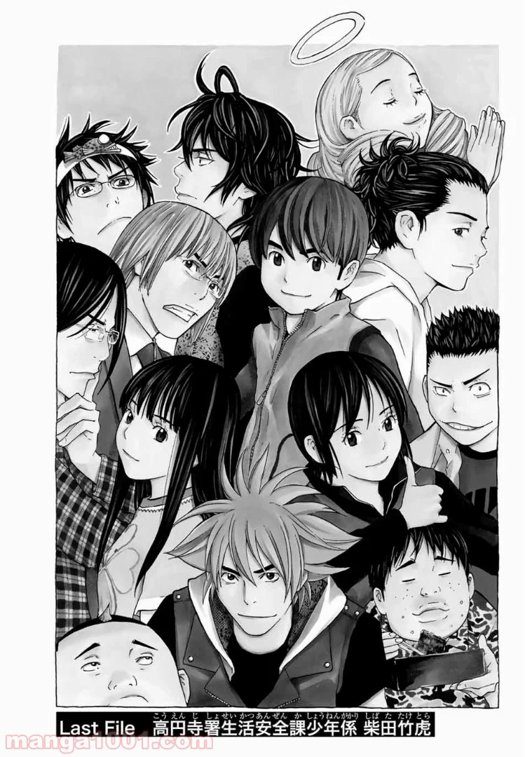 シバトラ 第129.1話 - Trang 1