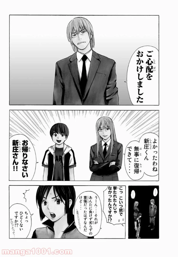 シバトラ 第129.1話 - Trang 2