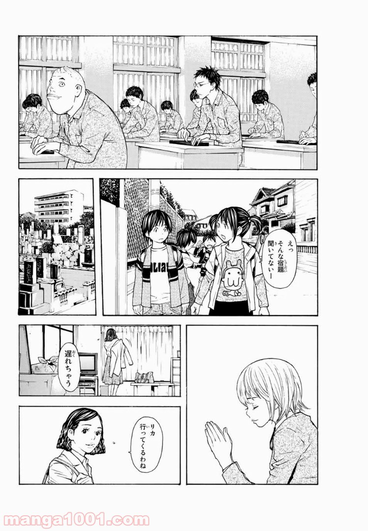 シバトラ 第129.1話 - Trang 14