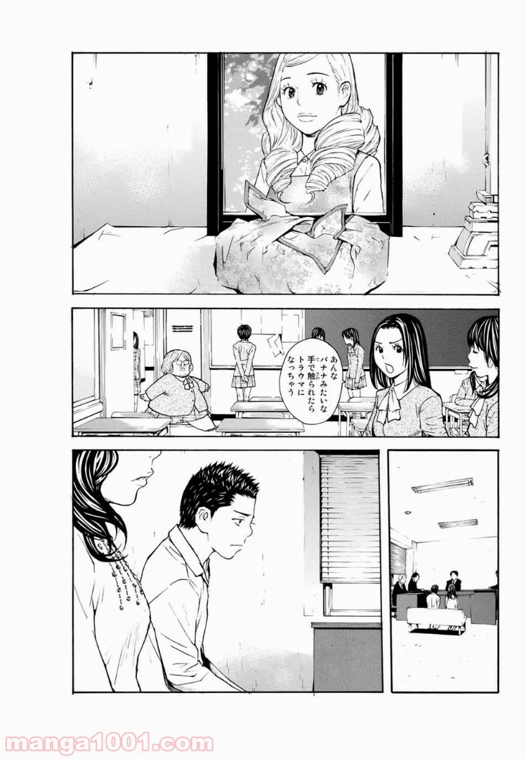 シバトラ 第129.1話 - Trang 15
